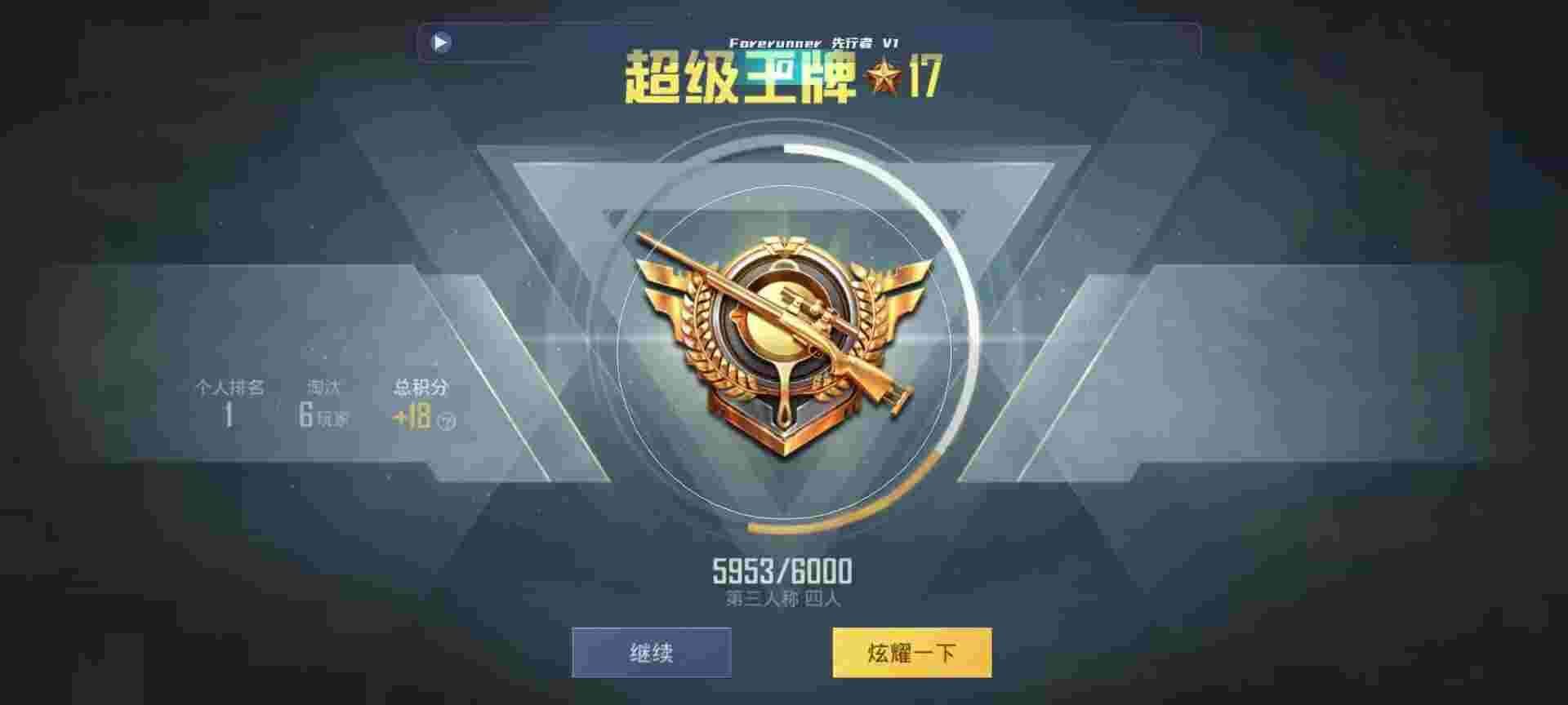 和平精英鸡腿辅助自瞄 - 萤火突击怎么玩伪装者辅助预览图